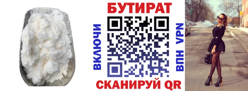 нарко площадка официальный сайт  Иркутск  БУТИРАТ BDO 33%  что такое   mega онион 