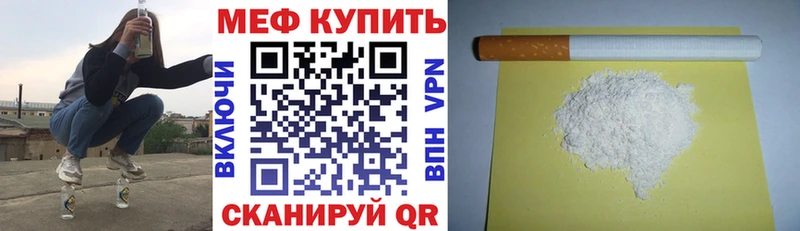 МЕФ мяу мяу Иркутск