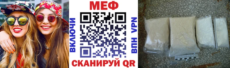 Меф мяу мяу мука Иркутск